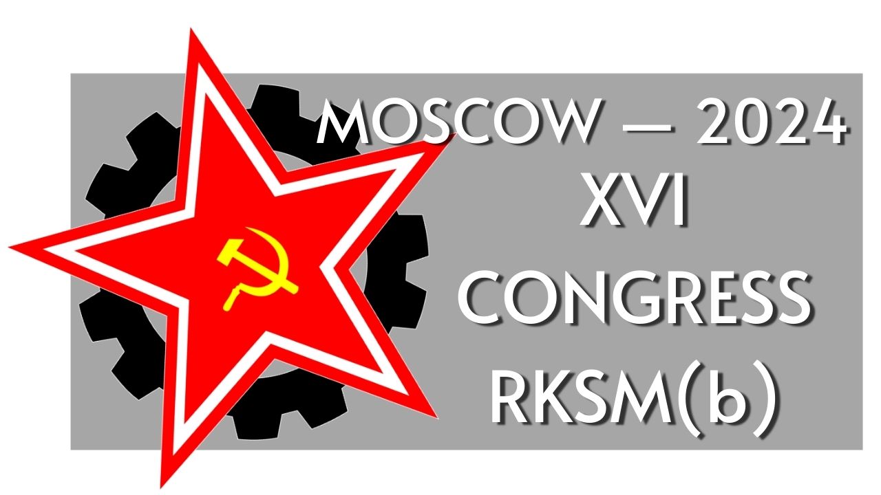 Materials of XVI Congress of RKSM(b)